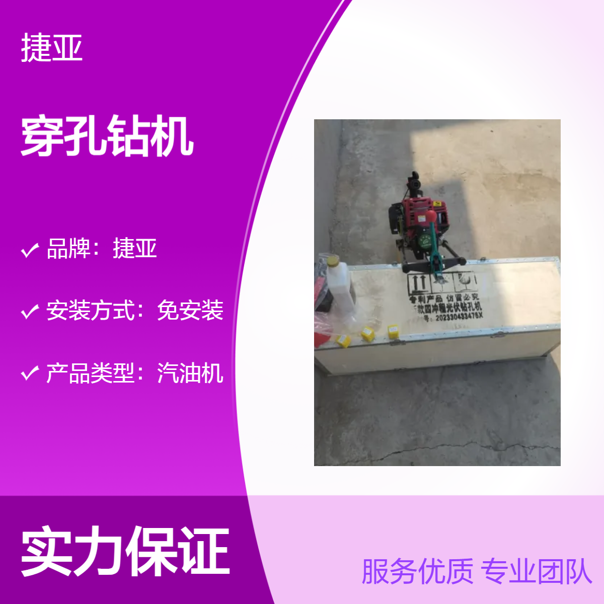 光伏桩山地立柱汽油对穿孔钻具 捷亚 160A小型地下穿孔设备