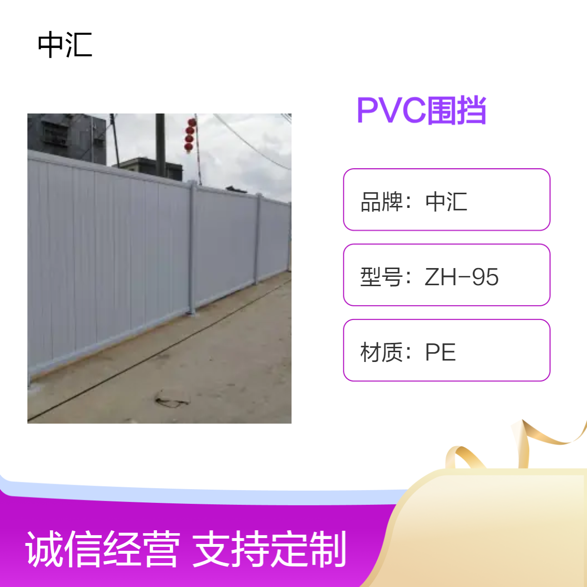 惠城 惠阳PVC围挡厂家直销 颜色可选 安装便捷 可加工定制