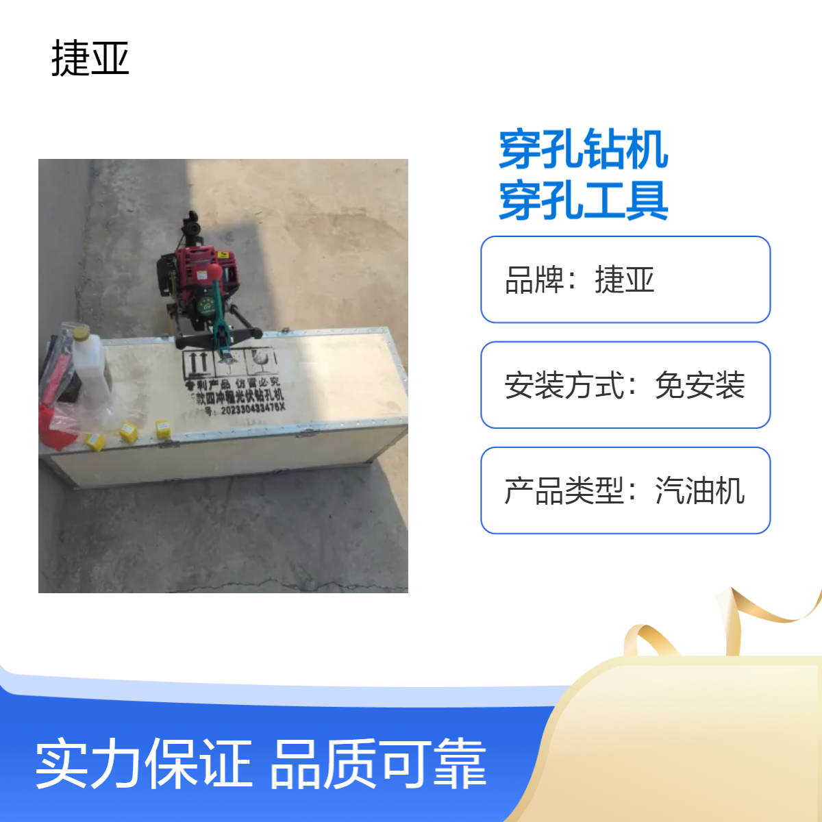 山地汽油款对穿孔打孔机 捷亚 JKF-160A支架安装打穿孔工具