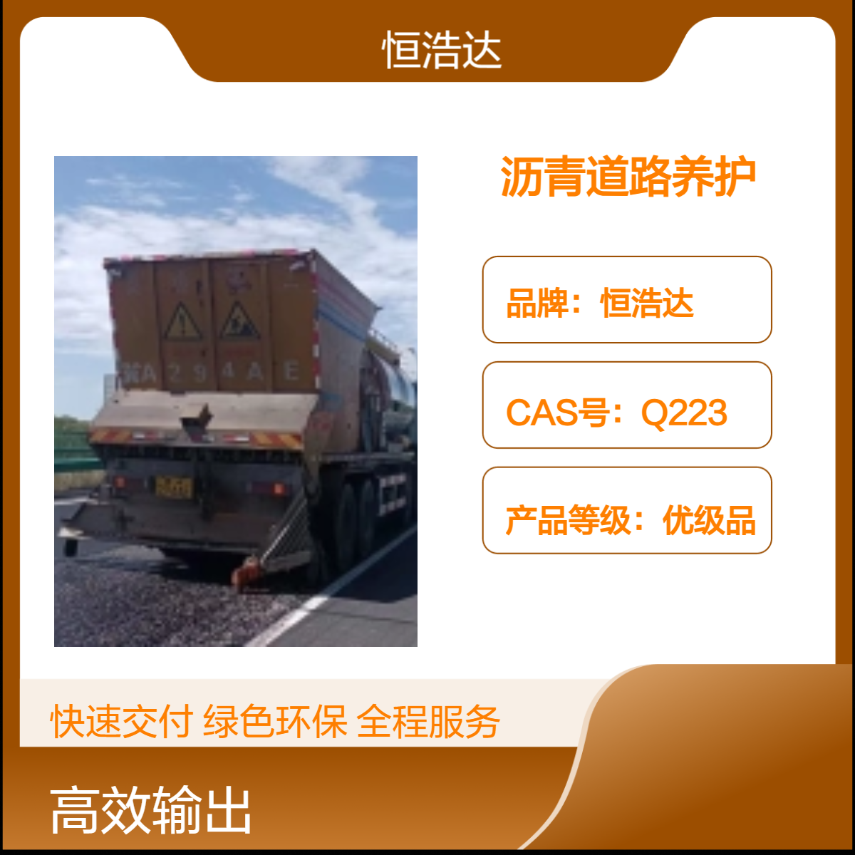 承接沥青养护工程 主营微表处 含砂雾封层 稀浆封层 超薄摊铺