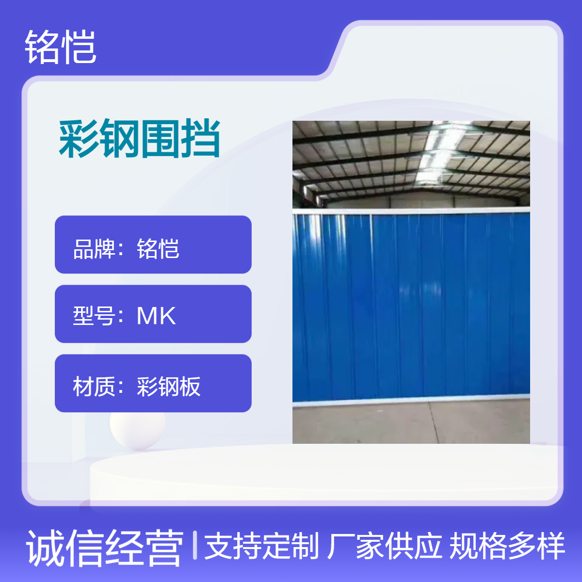 番禺 黄埔彩钢围挡 拆卸便捷广州公路修路防尘简易泡沫围挡加厚围板