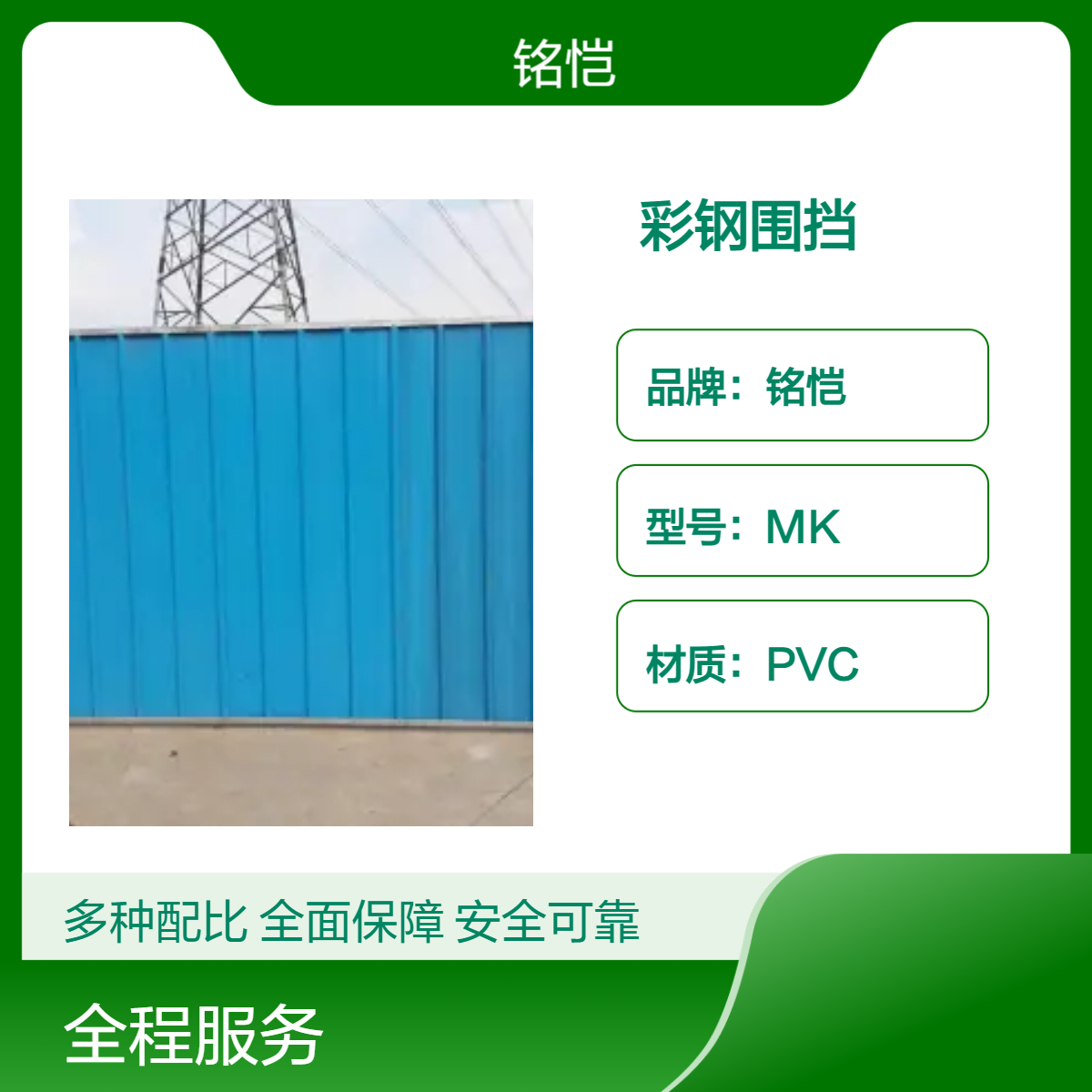 增城 从化 彩钢围挡 规格可定制 铁皮泡沫道路临时围挡 安全隔离施工