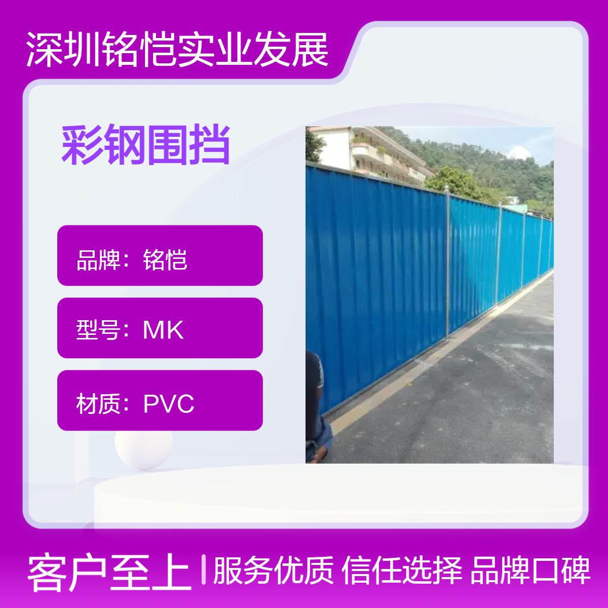 佛山禅城彩钢板围挡 来图定制 可拆卸 量大优惠 2m高 围墙小草铁皮围挡