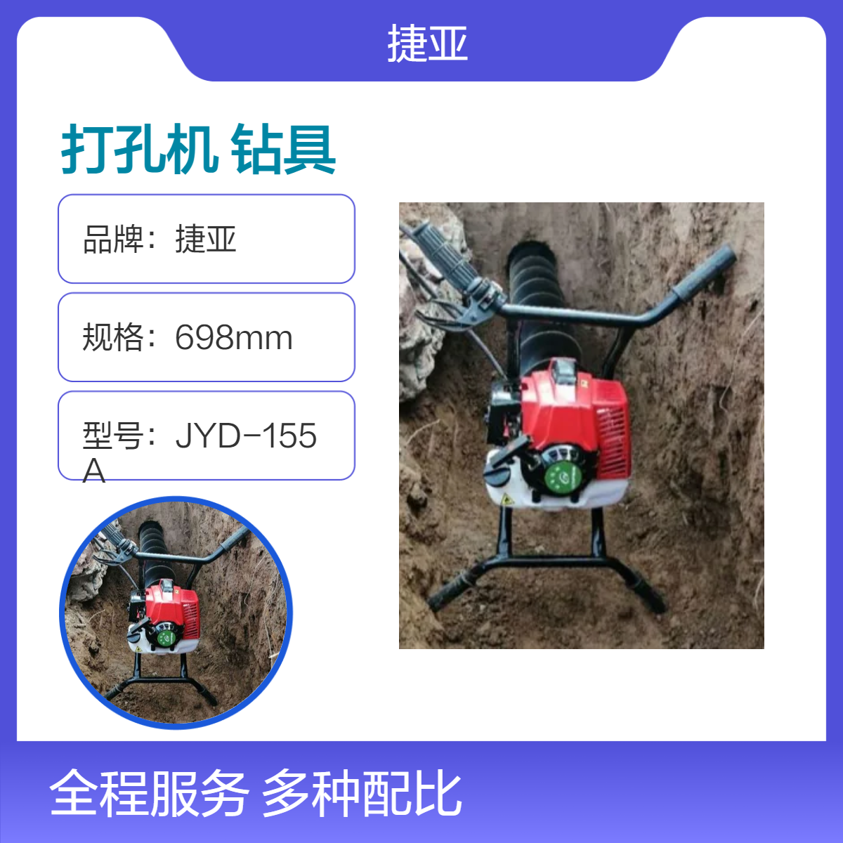 山地锚杆水平横向穿管打孔机 捷亚 155A人工螺旋路下挖坑打洞工具