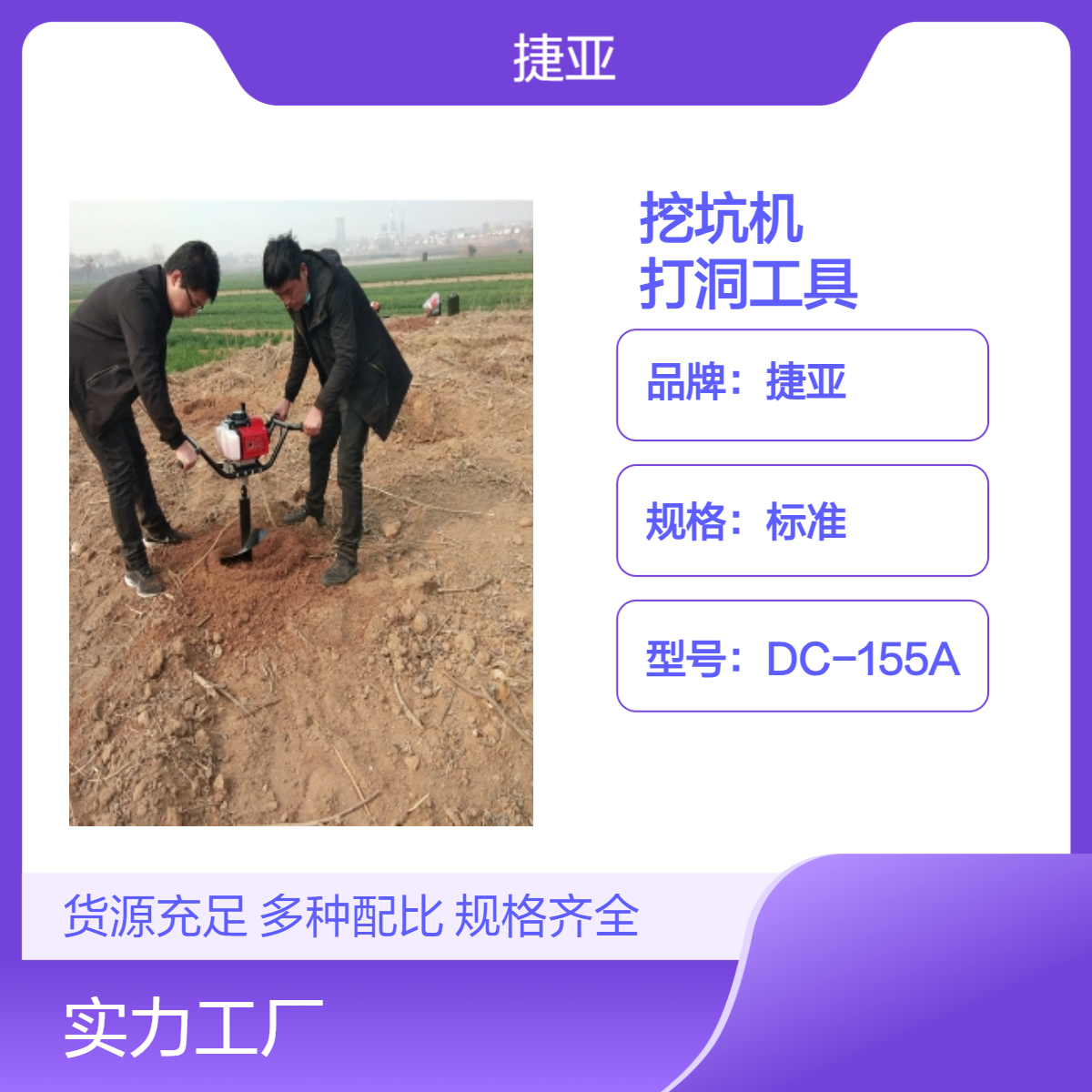 小型汽油款山地螺旋挖树坑机 捷亚 JKG-148A大棚栽杆打洞工具