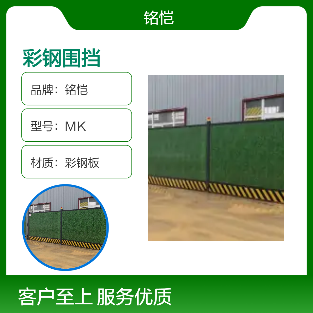 高明三水彩钢围挡厂家 彩色扣板 拆装方便 可重复使用工程施工外墙