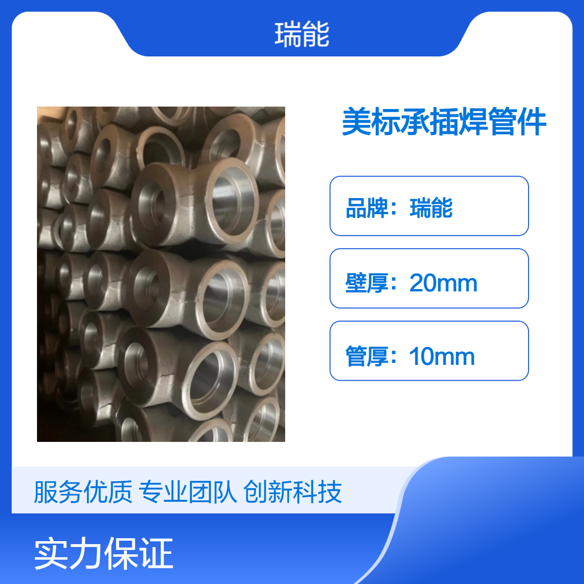 美标ASME B16.11承插焊弯头 三通 异径接头 管箍 短接3000磅