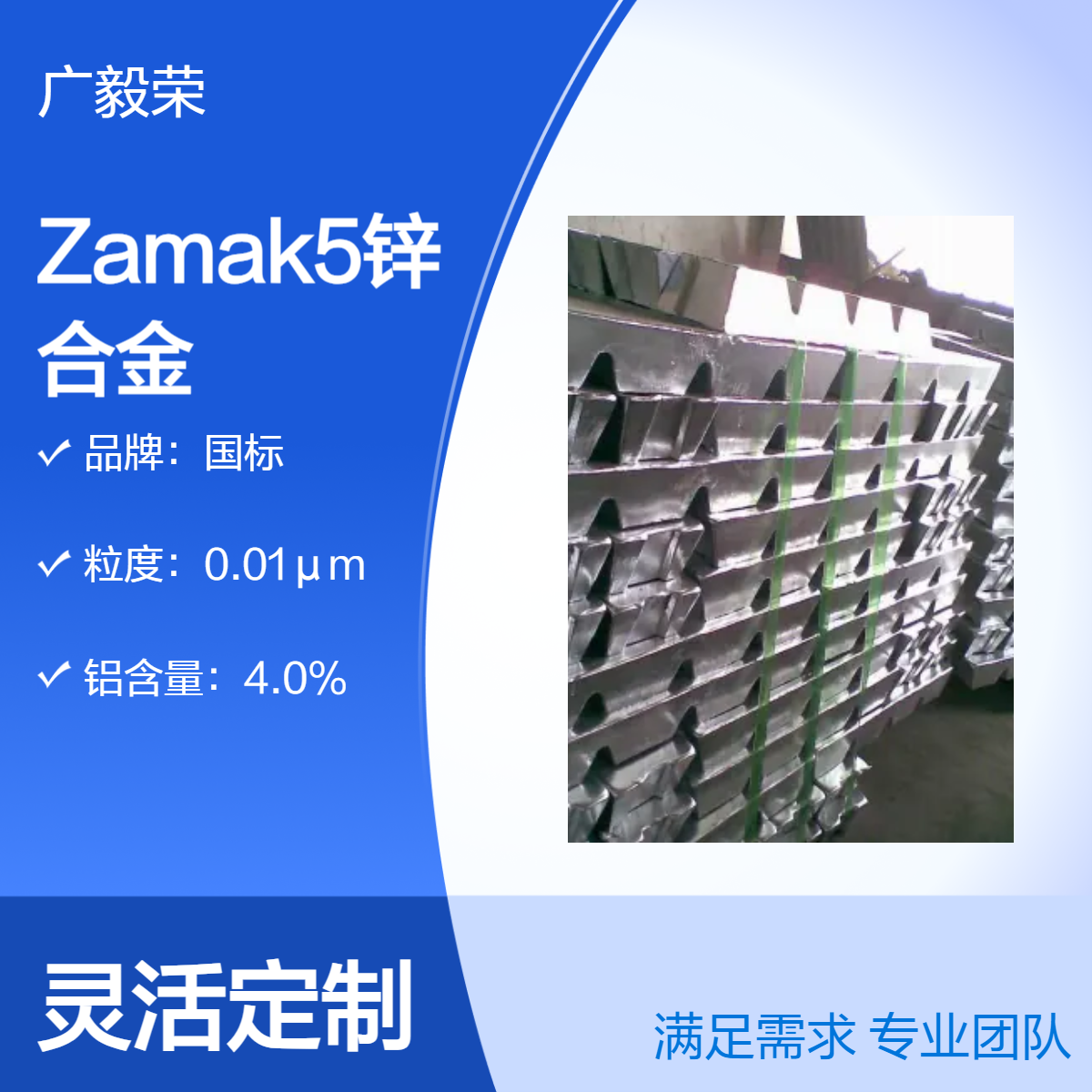 5号锌合金板 Zamak5高纯度锌 99.99%防腐纯锌板