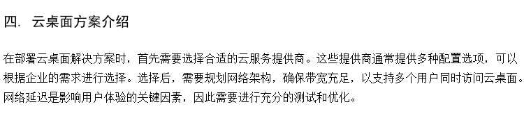 学生云机房 云教室管理系统 机房云电脑