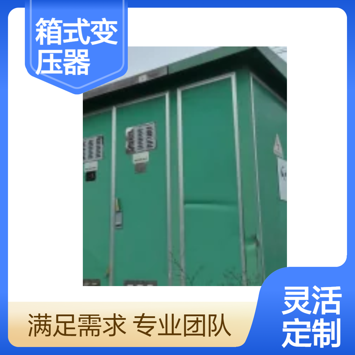 上海箱式变压器回收 南桥电力变压器回收