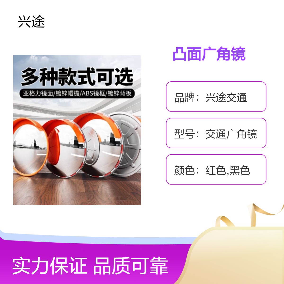 道路广角镜 凸面反光转角80直径亚克力镜面 回弹反光镜 镀锌背板加厚