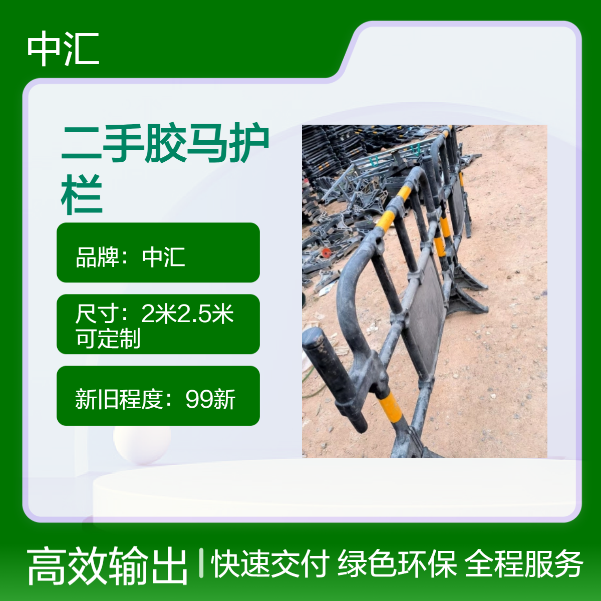 东莞二手胶马护栏 吹塑水马回收 高围栏防撞市政施工塑料围挡