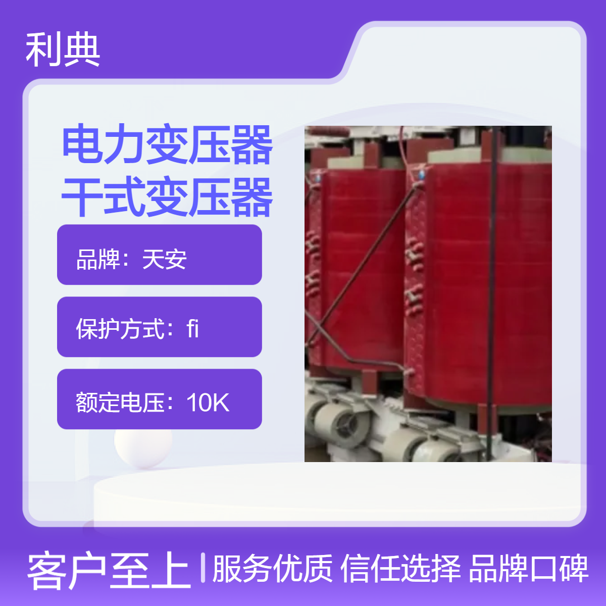 南通电力变压器回收 如东干式变压器回收