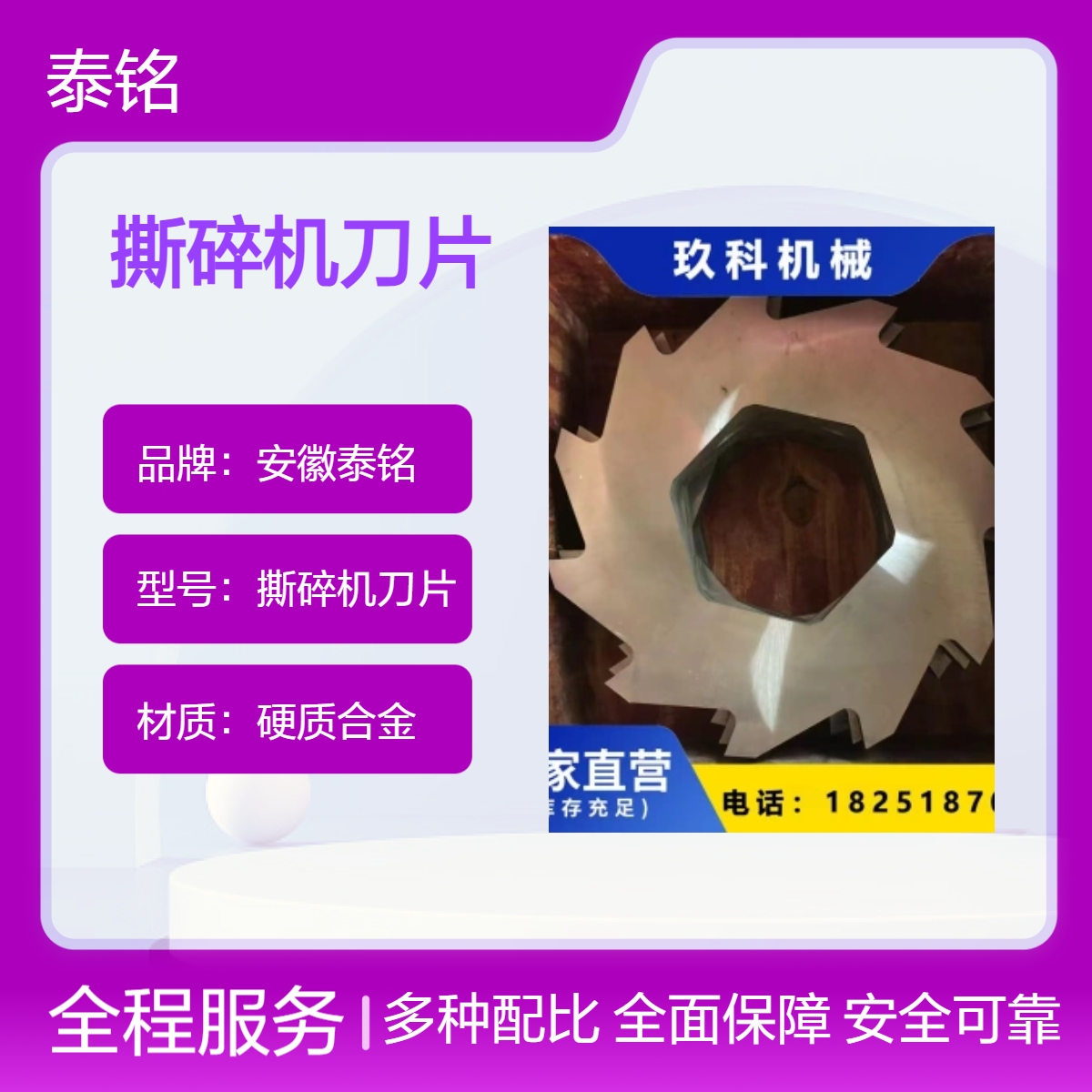 泰铭 供应硬质合金圆形刀 多种规格撕碎刀片 锻打热处理硬度高