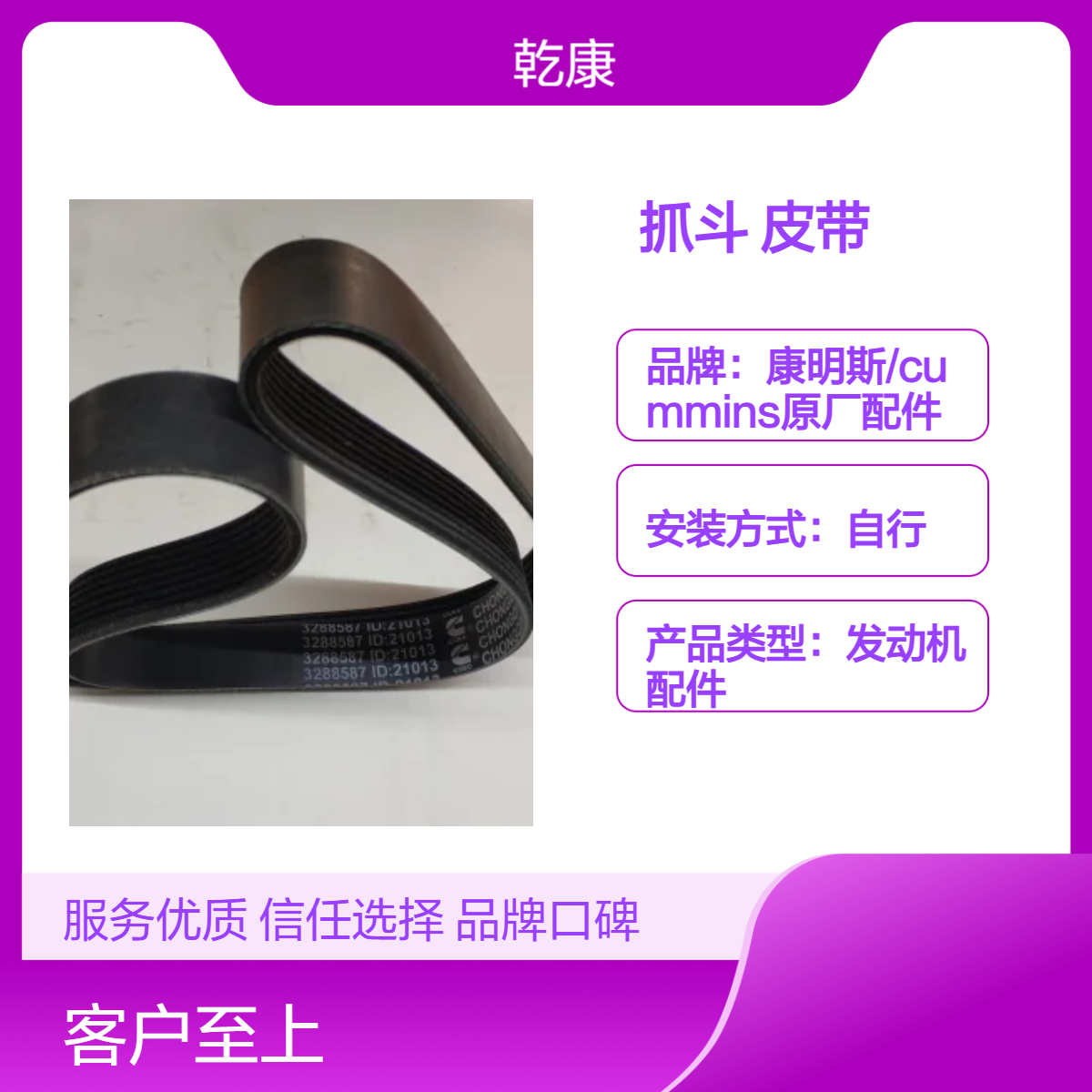 上海金泰SG40A连续墙抓斗 康明斯 QSM11-C 皮带3288587