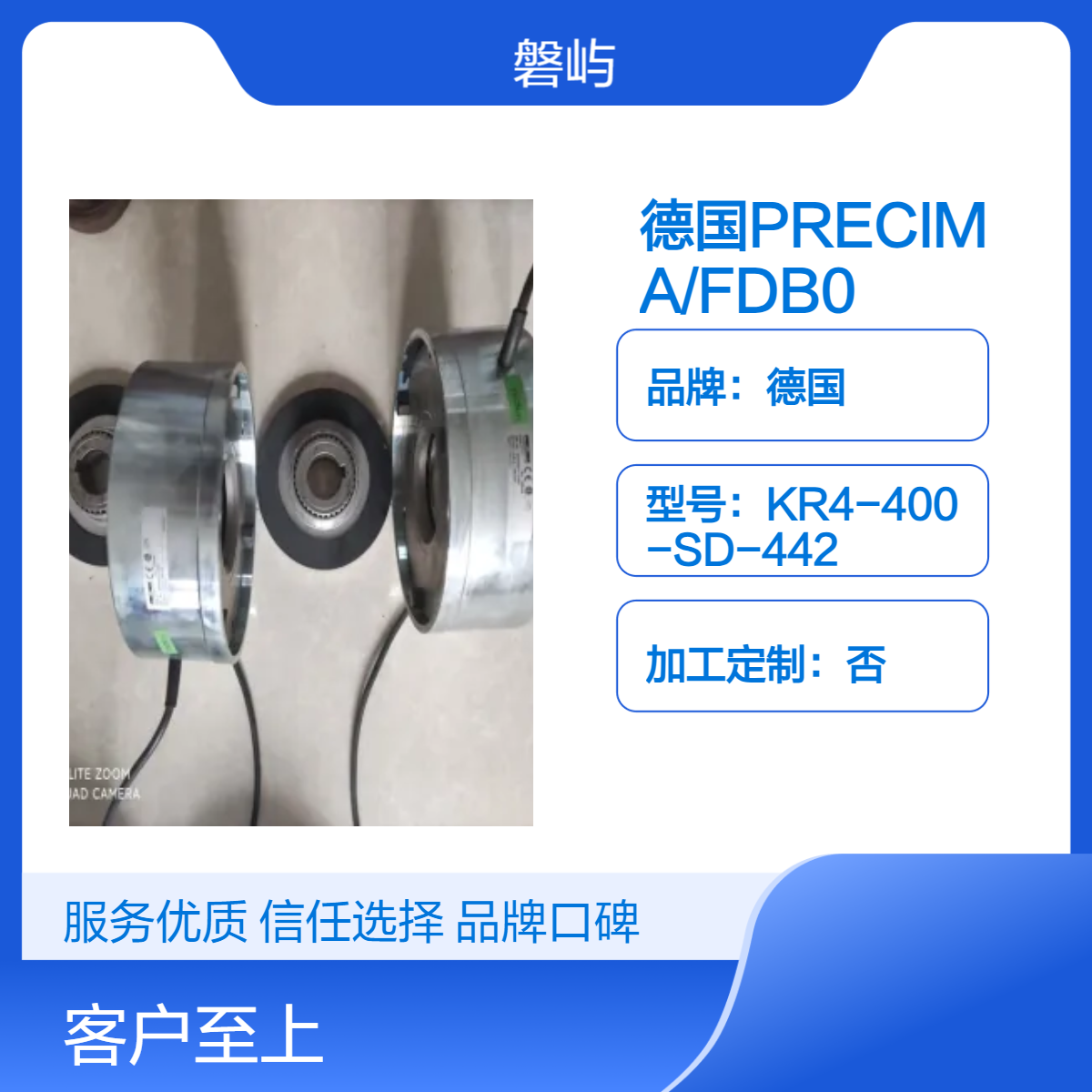 德国PRECIMA制动器/FDB08/24VDC/5Nm诺德(NORD)BRE5