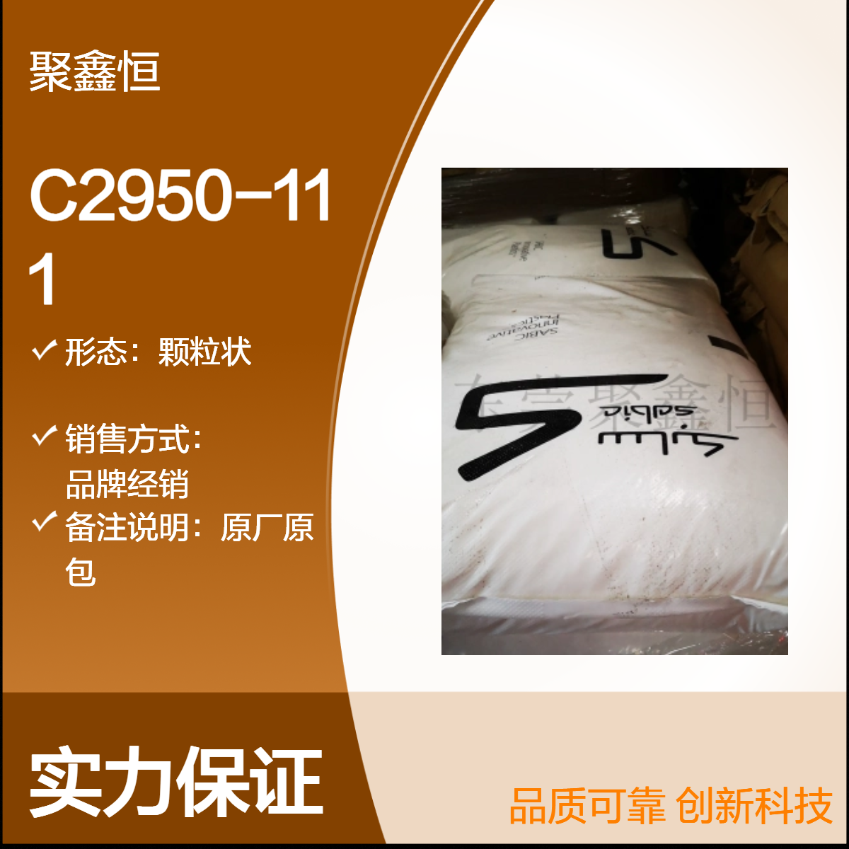 PC/ABS 基础创新塑料(南沙) C2950-111阻燃性 耐热性 抗冲击 电子电器