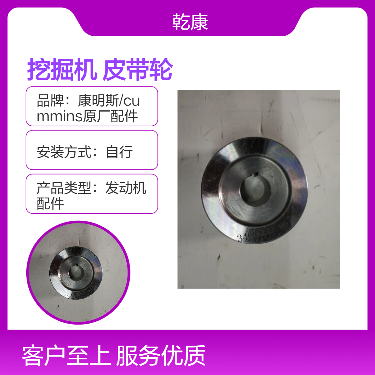 山河智能SWE470E挖掘机康明斯QSM11-335 发电机皮带轮3400880