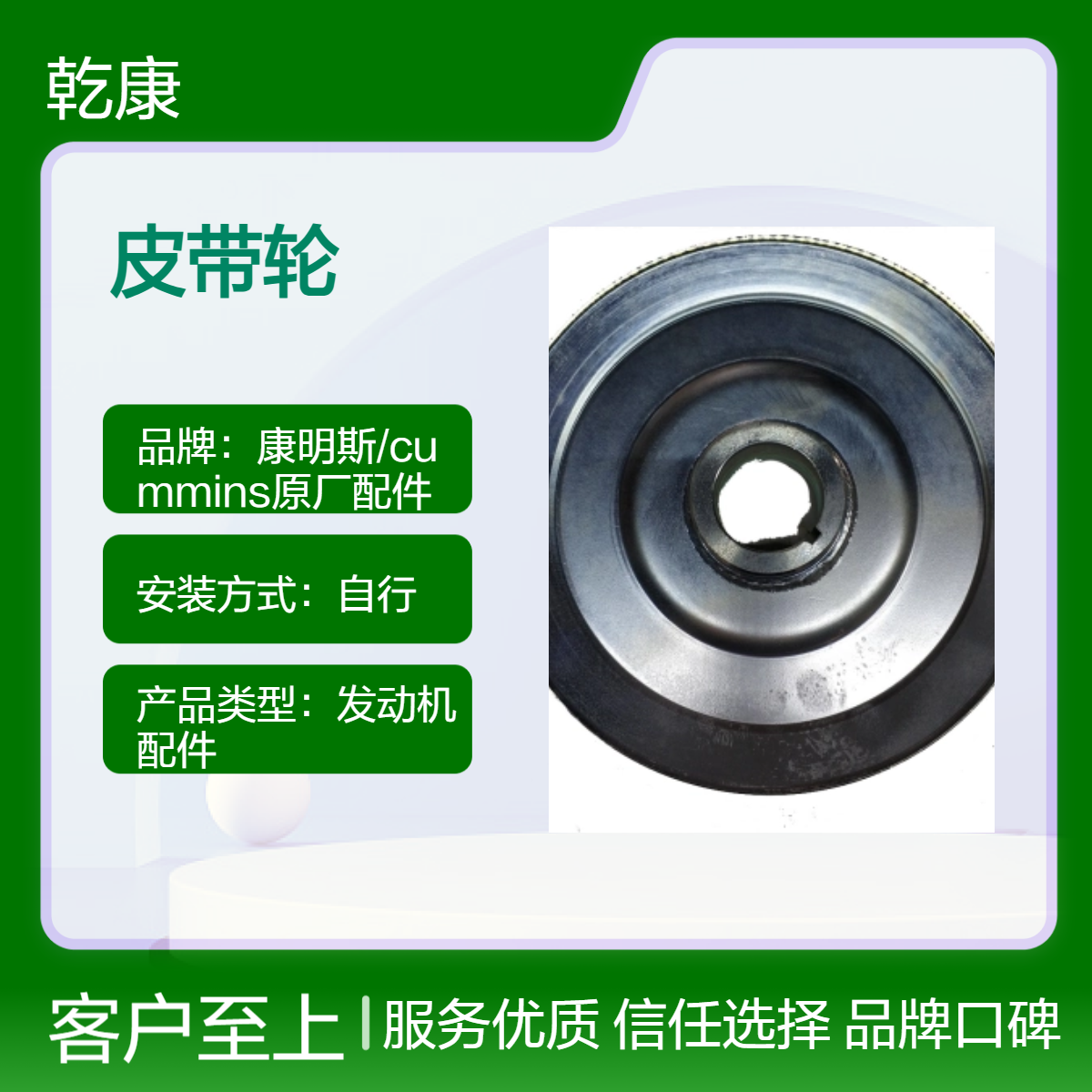 附件驱动皮带轮4083458 中联重科ZDG450连续墙抓斗康明斯QSM11