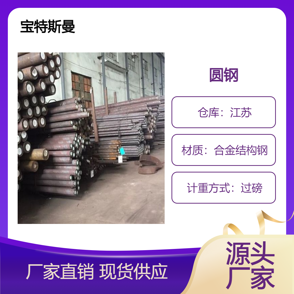 合金结构钢 5135圆棒 实心钢棒 高强度锻圆切割销售