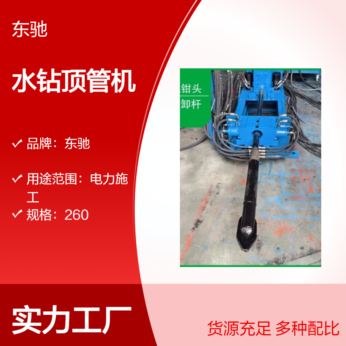 两项电11千瓦全自动水平钻孔 穿越速度快 小型顶管机