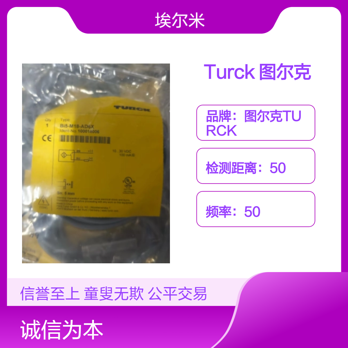 Turck 图尔克 BI5-M18-AD6X 电感式接近开关 全新原装正品