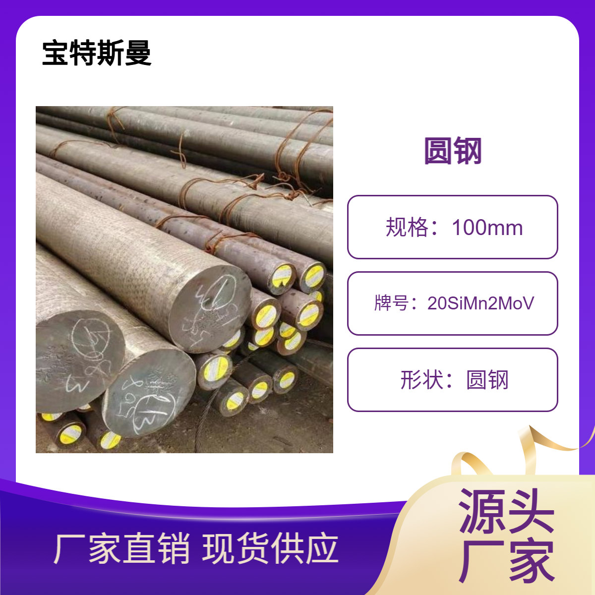 20SiMn2MoV圆钢 合金结构钢 可锻造棒材 定做周期短