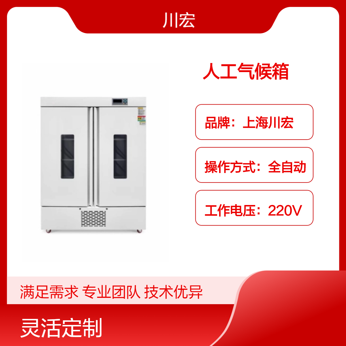人工气候箱 大容量种子发芽动物饲养箱 PRX-600B