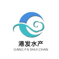 广州港发水产有限公司 - 公司logo
