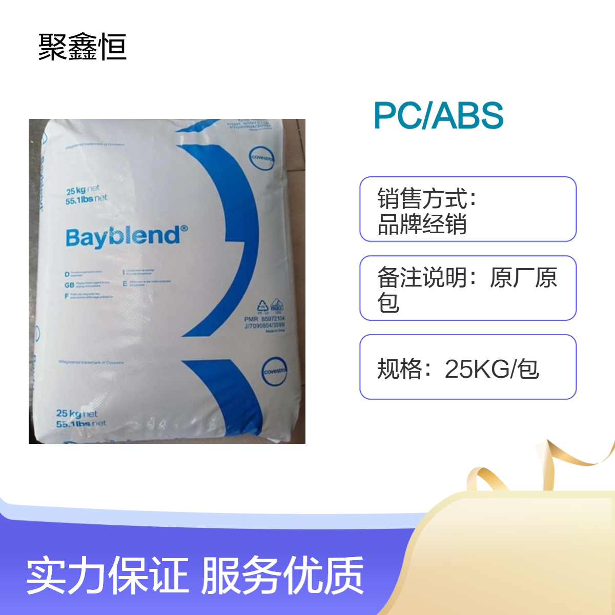 PC/ABS 上 海科思创（拜耳） FR3010-000000 注塑 阻燃级 汽车 家电领域