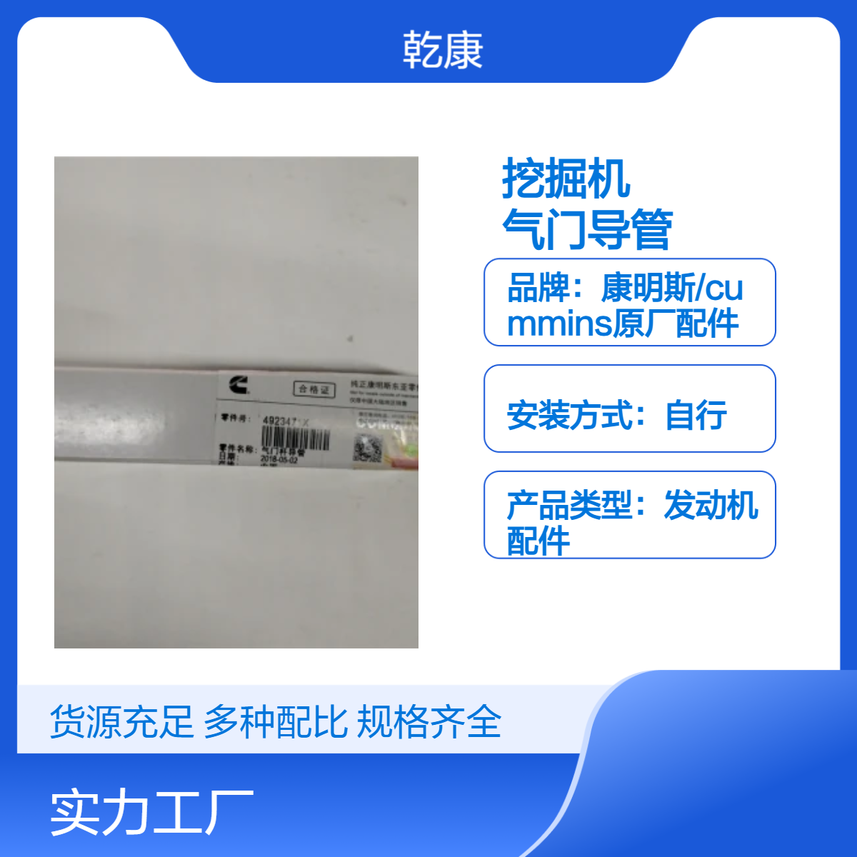 柳工CLG948E挖掘机康明斯QSM11 气门导管4923471