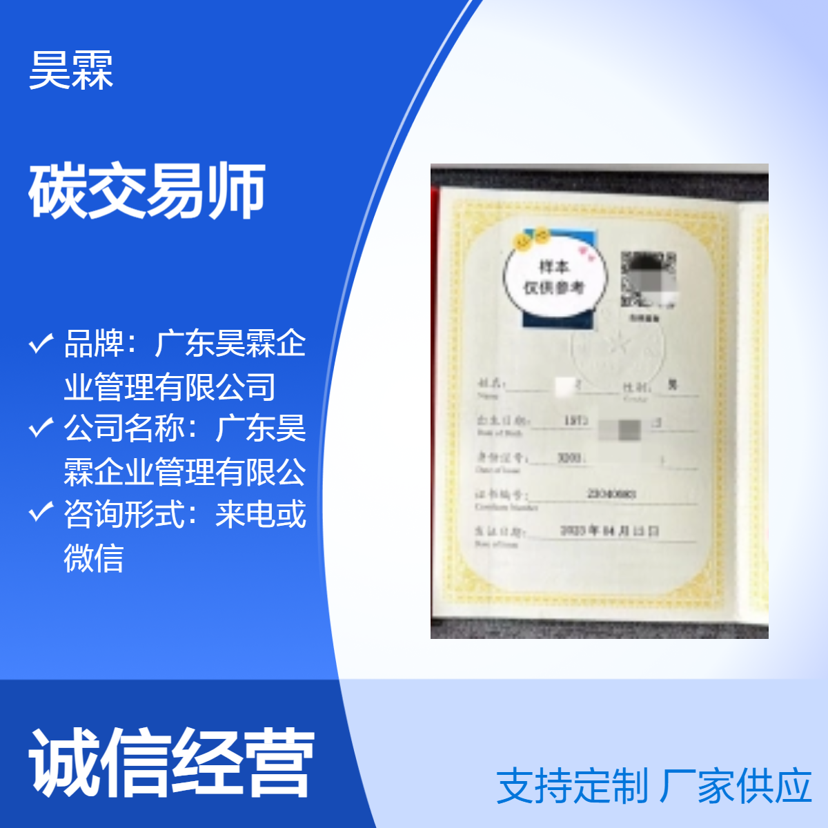 全国通用技能证书 碳交易师资格认证 服务全国 申报详细 网上可查