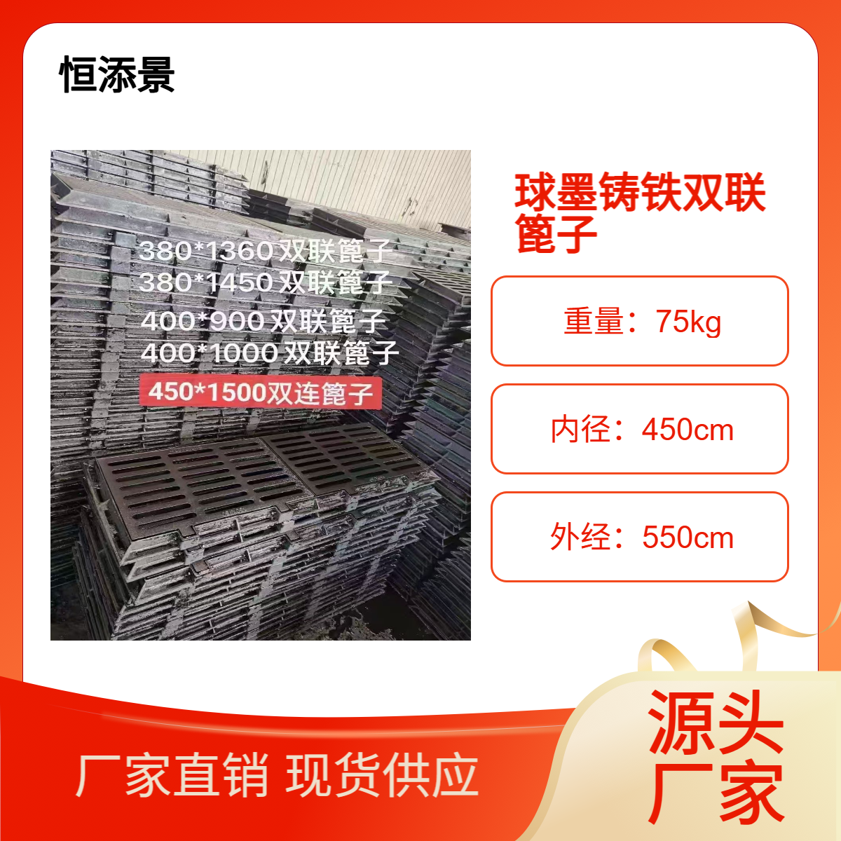 球墨铸铁侧排双联篦子雨水联体套篦排污排水
