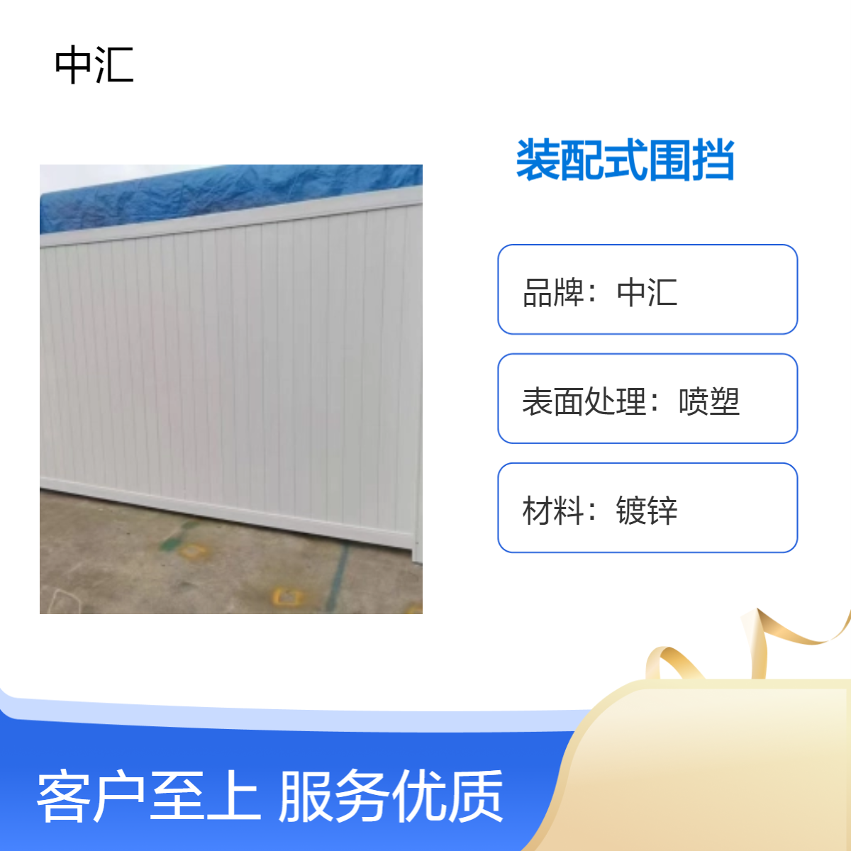 光明装配式围挡厂家 建筑工程定制白色灰色挡板 建筑施工专用