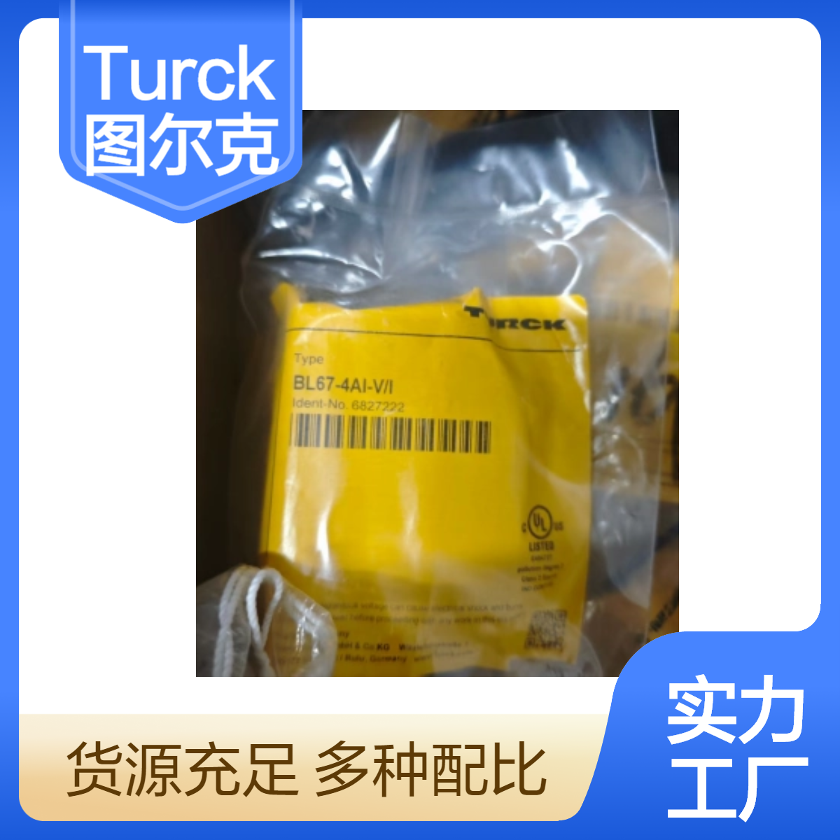 Turck 图尔克 BL67-4AI-V/I 现场总线设备 全新原装正品