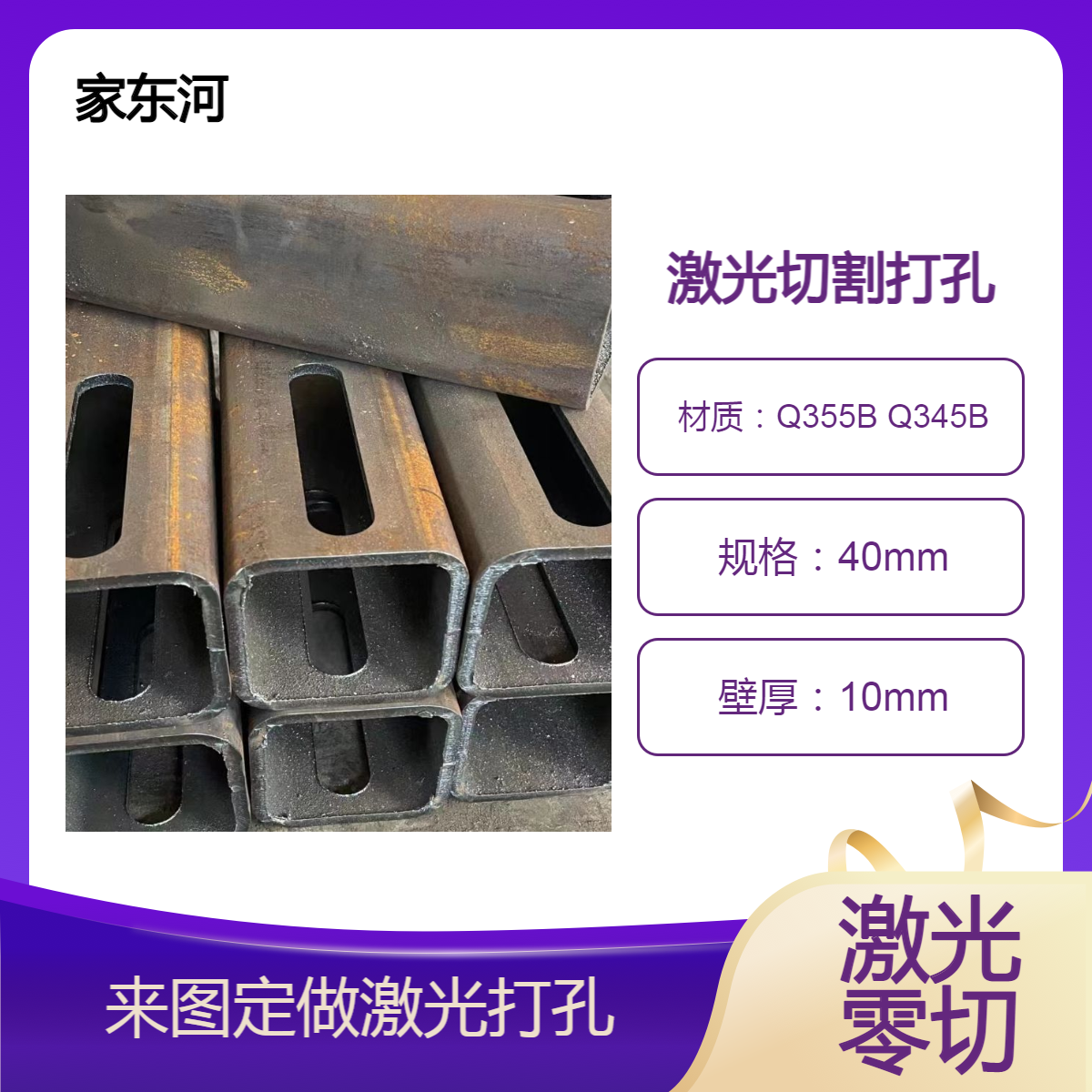 激光切割40*40*4无缝方管 Q355B材质40*60*4小口径Q345B矩形管打孔
