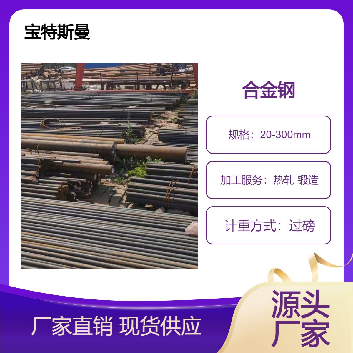 ASTM 5150热轧圆棒 合金钢棒 多规格棒材 淬透性好