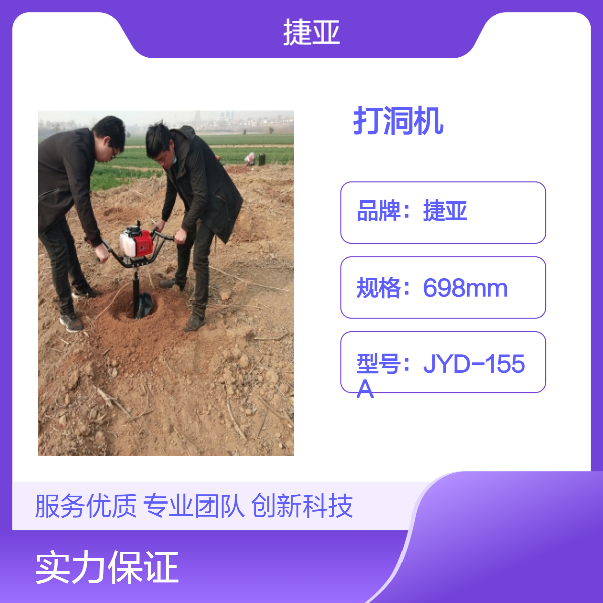 人工手扶式苗木种植挖树坑机 捷亚 JLF-148A地下打树苗钻孔工具