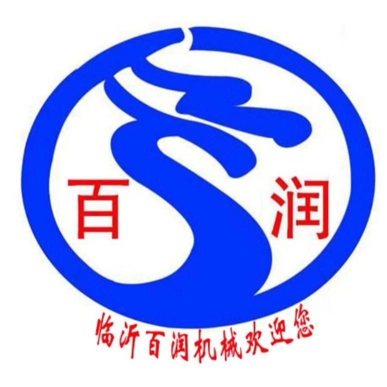 临沂百润机械有限公司