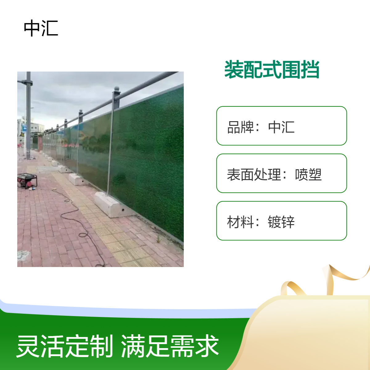 龙岗装配式围挡 道路施工 工地隔离 灰白色 加厚板材 更加牢固