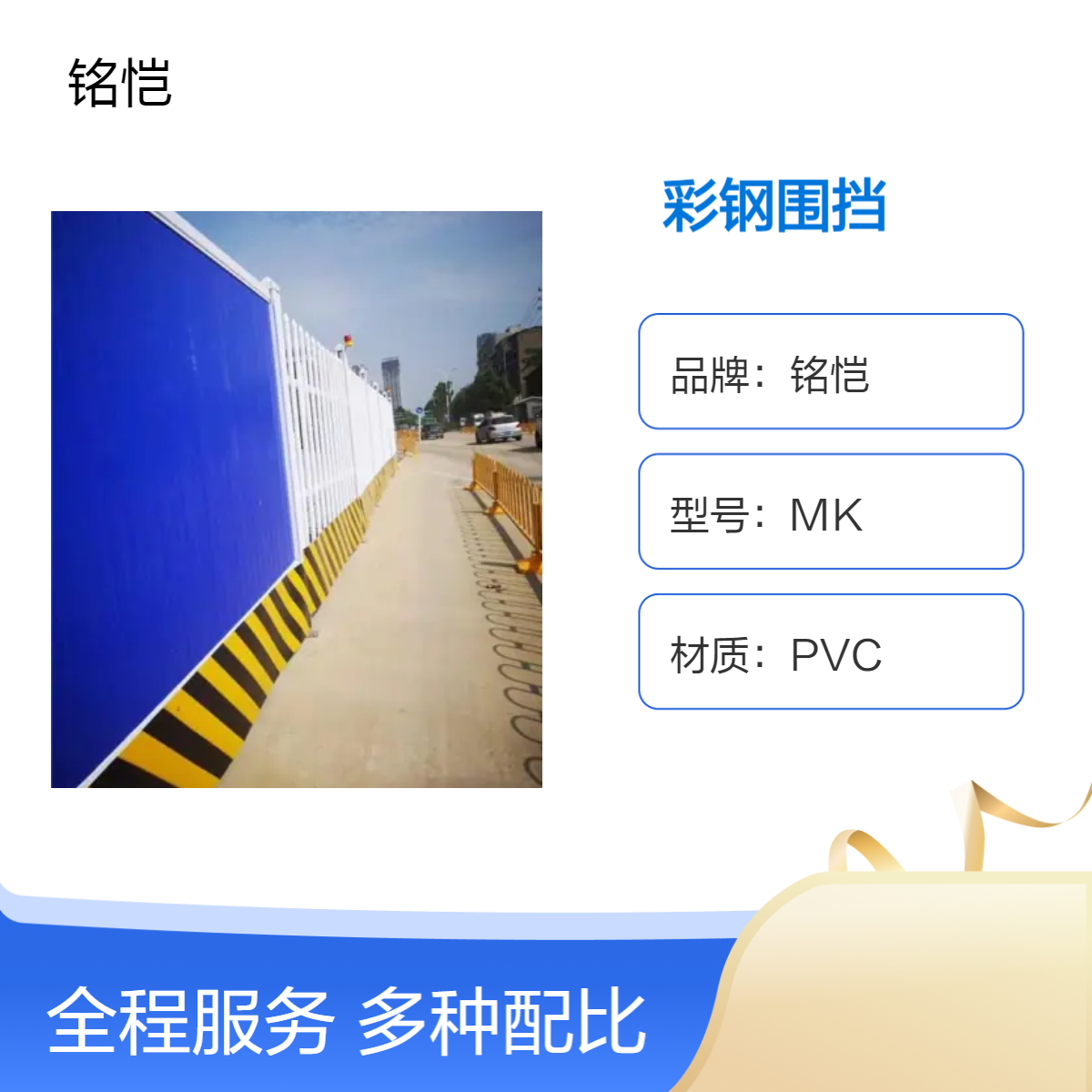东城 南城 工地彩钢围挡 东莞泡沫夹心板围挡施工道路隔离防护围挡
