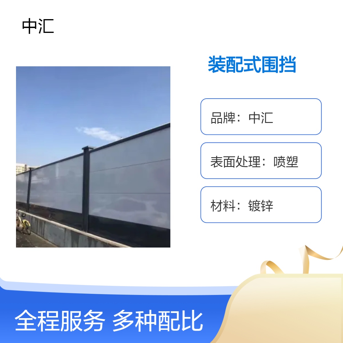 龙岗钢结构装配式围挡 工地彩钢围挡 工程道路施工安全防护