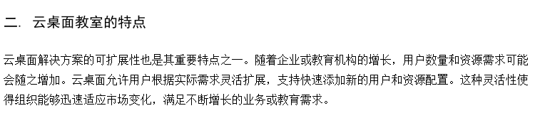 云教室智慧软件 国产化瘦客户机 智慧校园云桌面服务