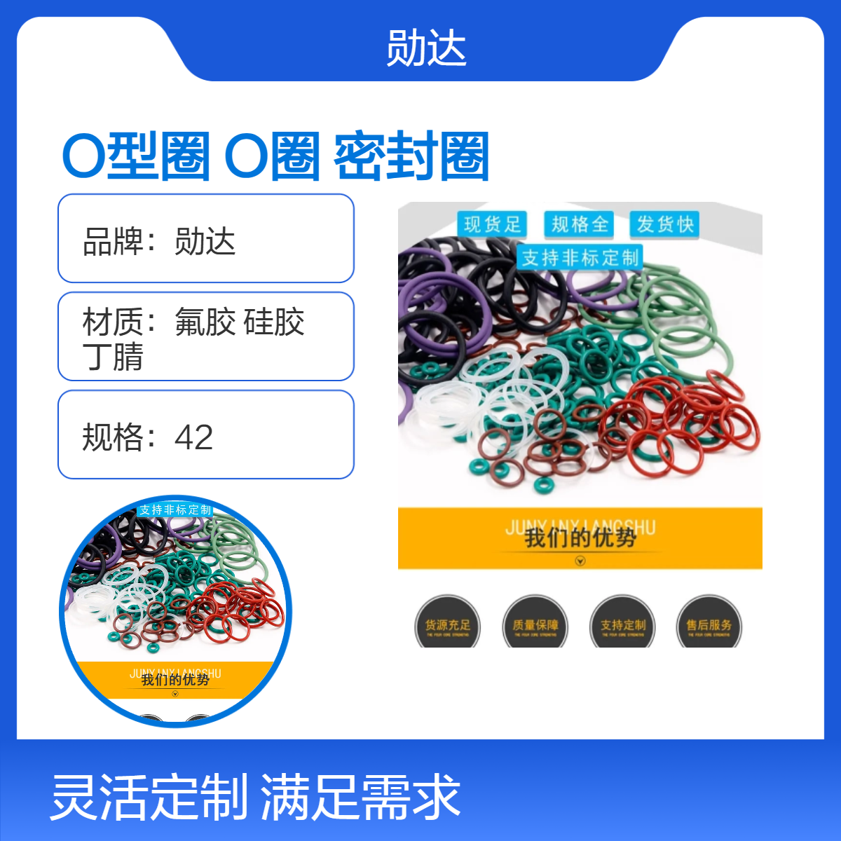 勋达品牌氟胶O型密封圈 工业专用黑色圆形42规格