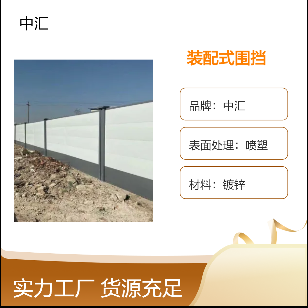 宝安装配式围挡厂家 自产自销 工地彩钢围挡 工程道路施工安全防护