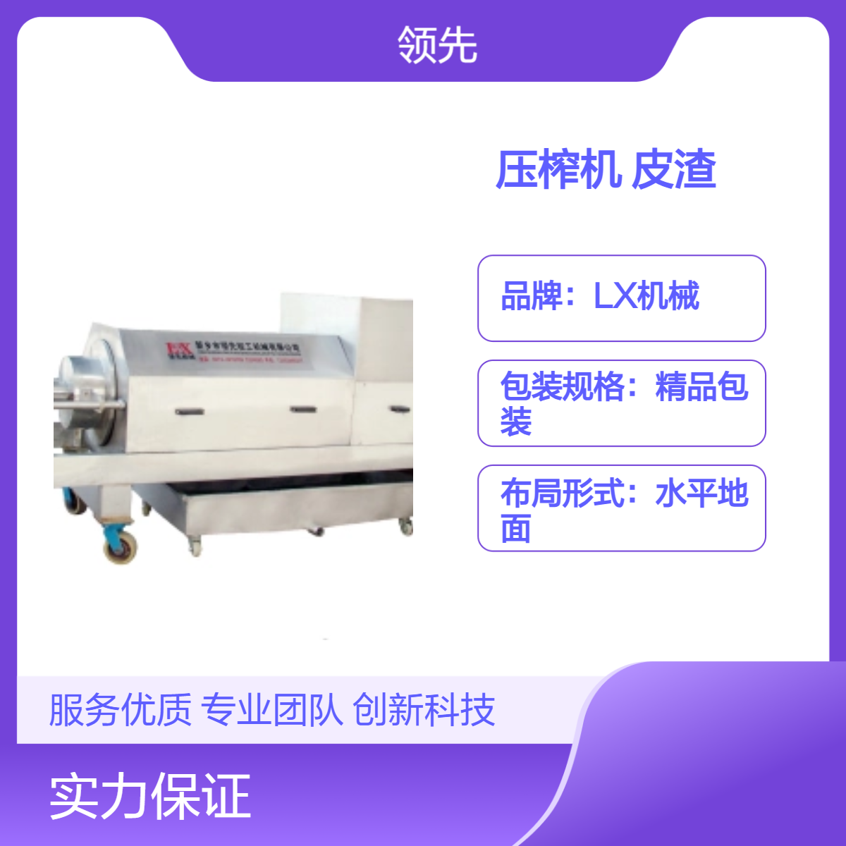 双螺旋压榨机 源头厂家 对葡萄发酵后的皮渣或含纤维高的物料中榨汁