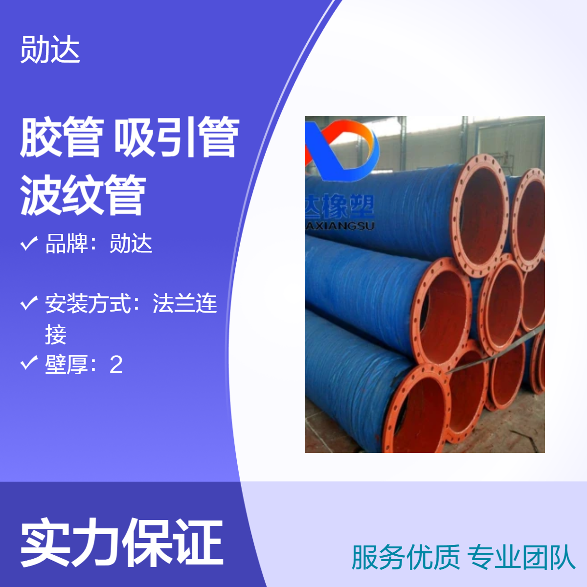 勋达编织网软管 法兰连接黑色消防管 管道专用