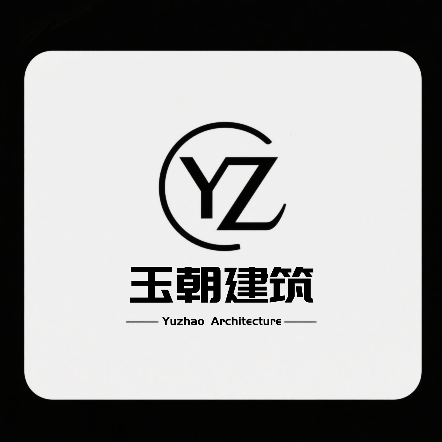 山东玉朝建筑科技有限公司