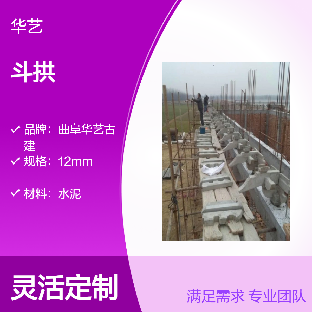 古建彩绘仿古斗拱 水泥材质 宋式尺寸 四合院凉亭专用