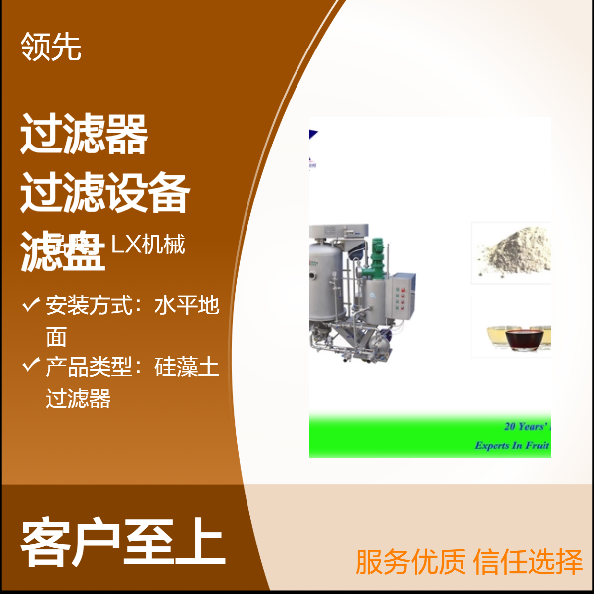 硅藻土过滤器 葡萄酒 果汁果酒等液态饮品过滤设备 滤盘规格可选